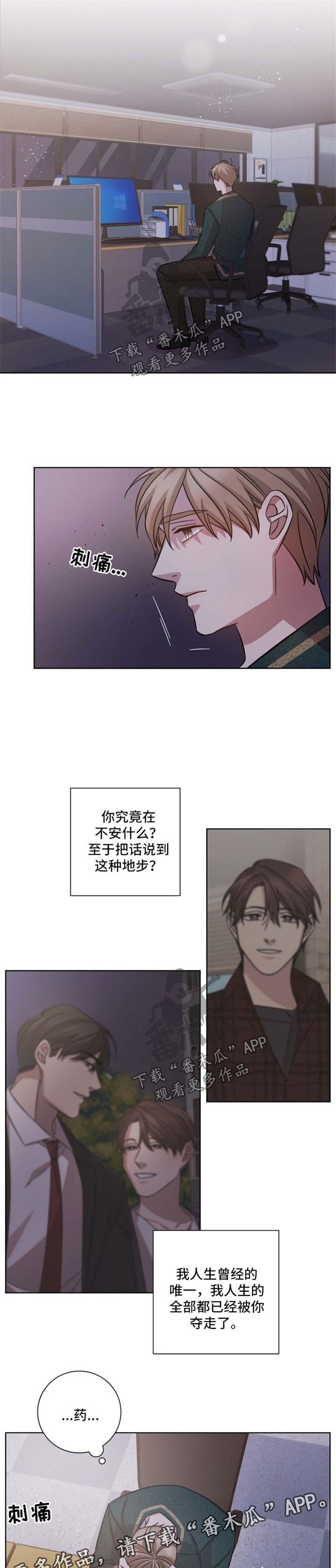 第36话5