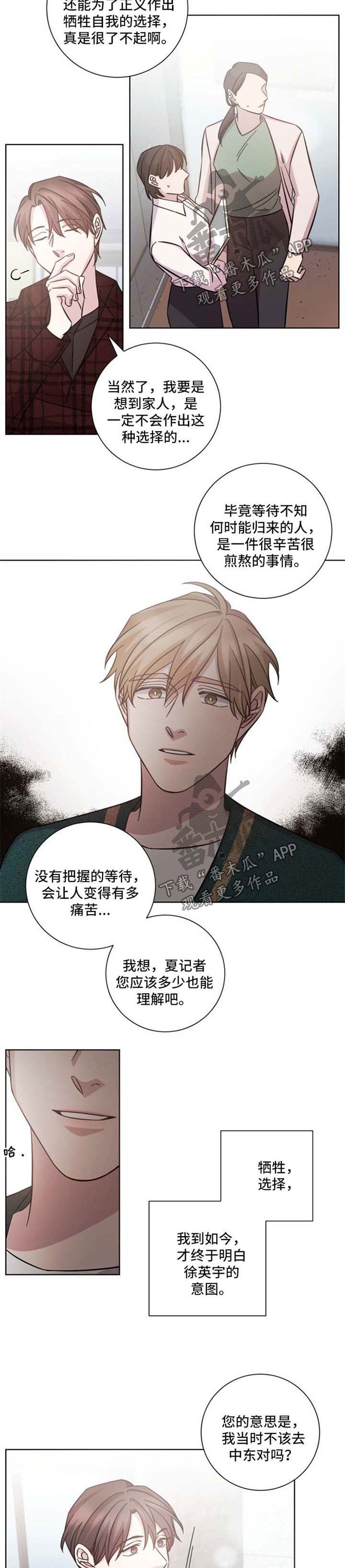 第35话3