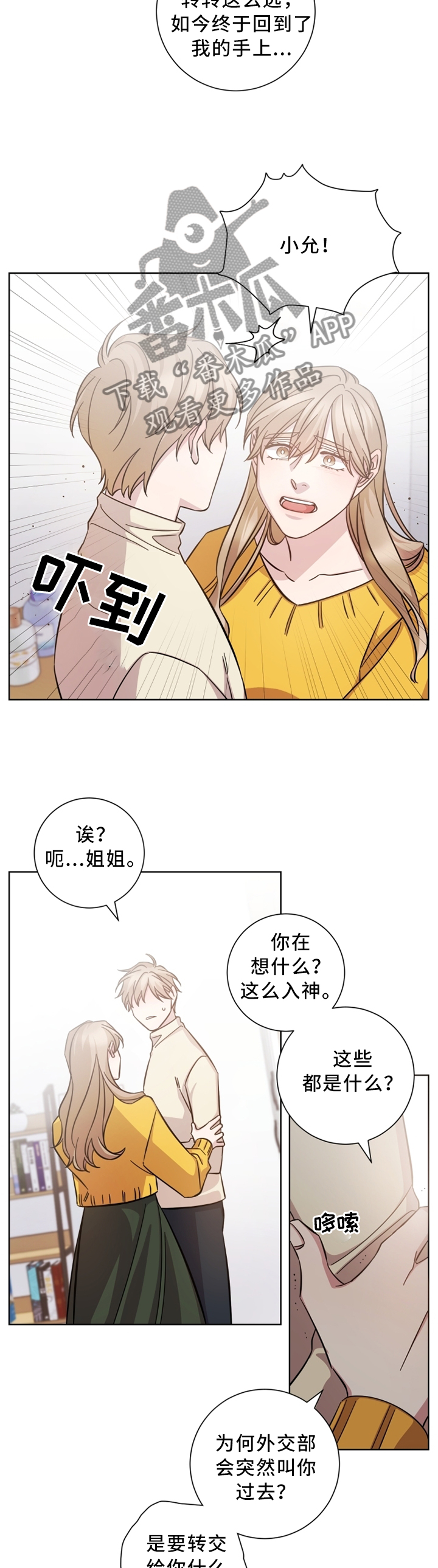第33话6