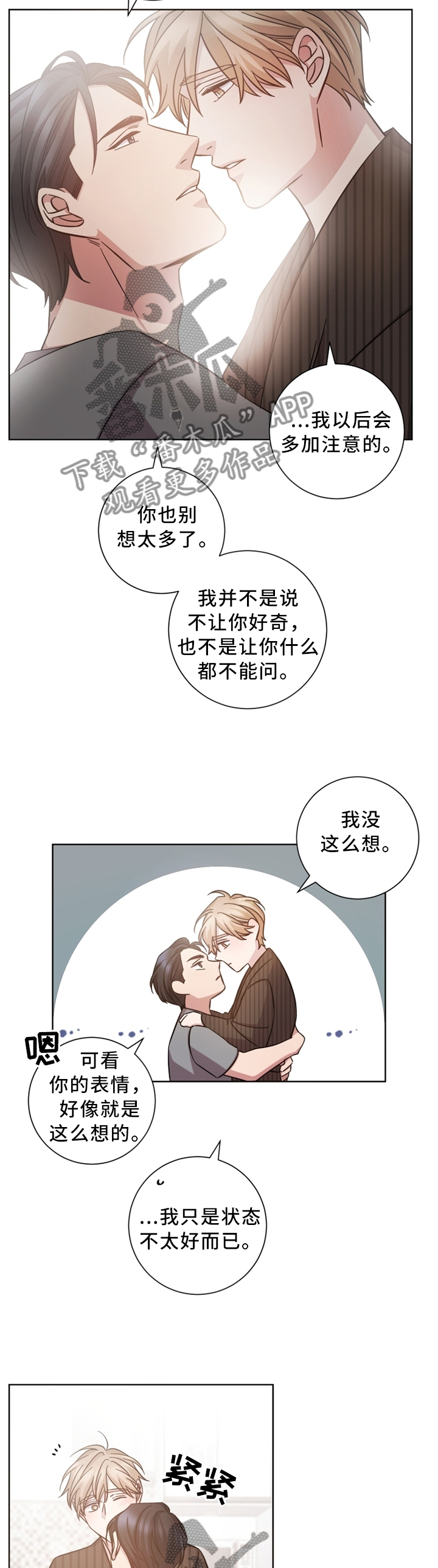 第33话3