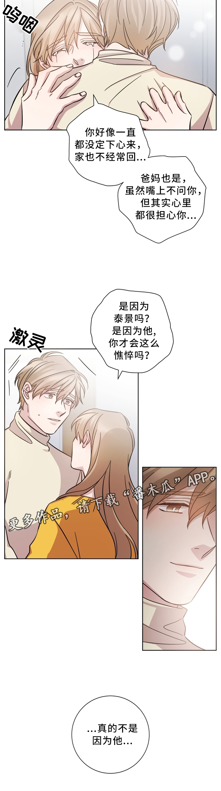 第33话8