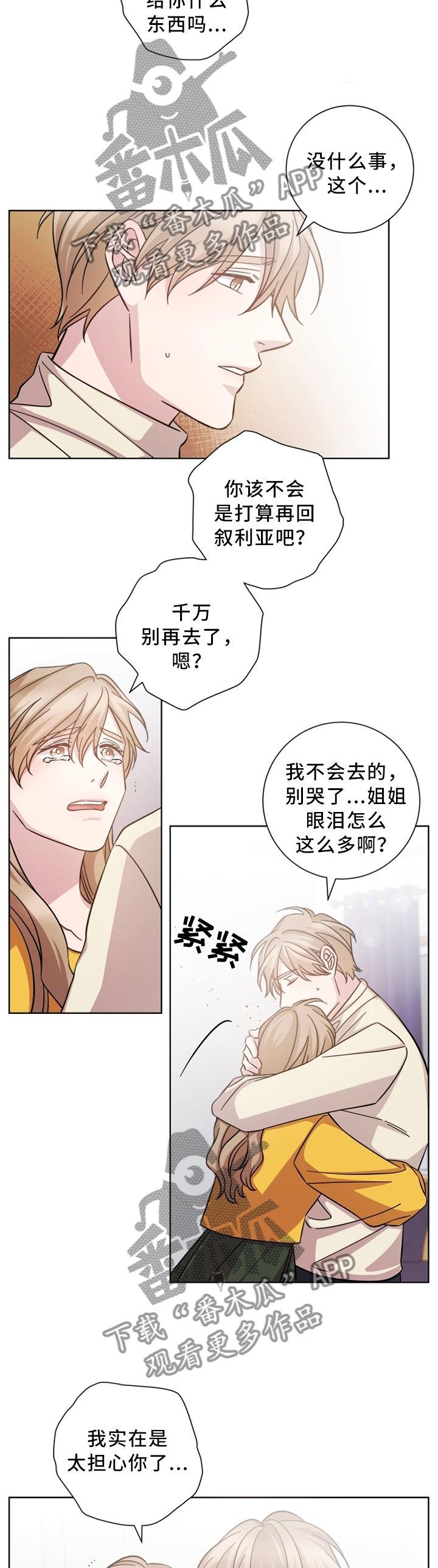 第33话7