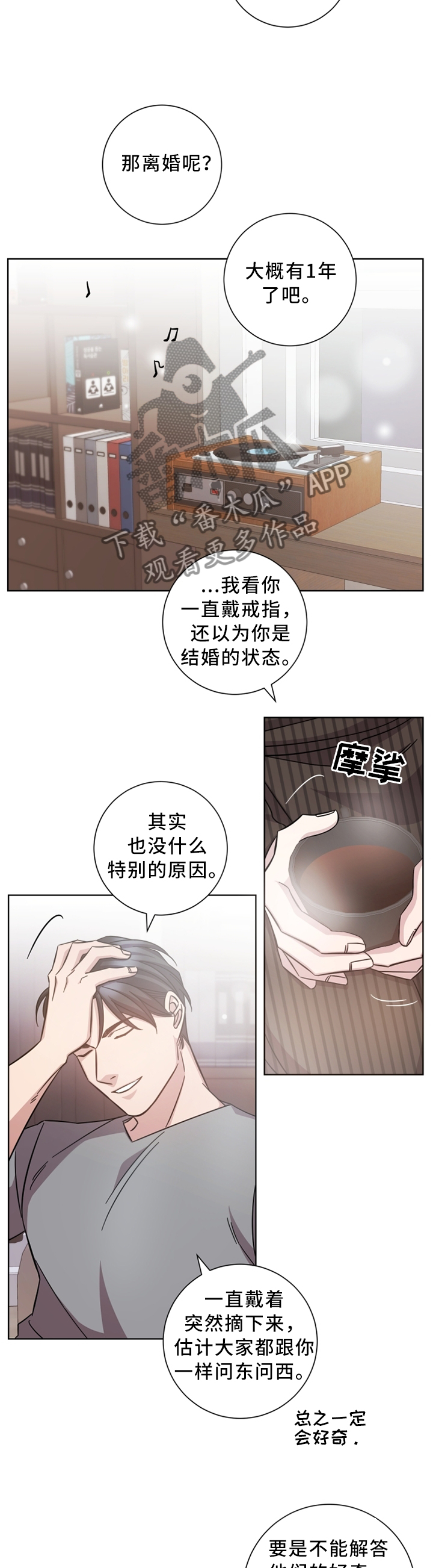 第32话3
