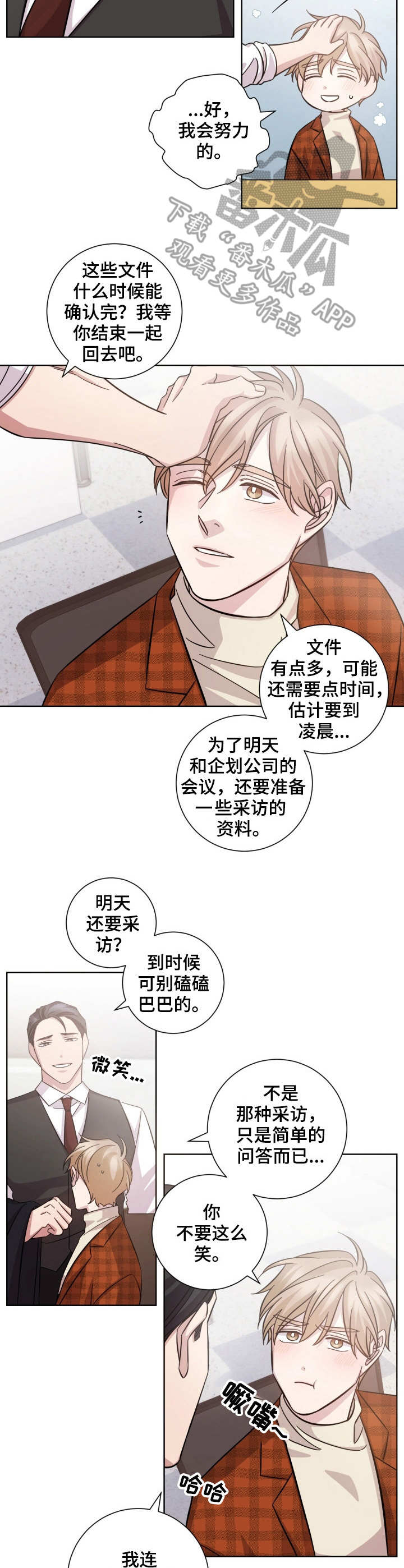 第31话7