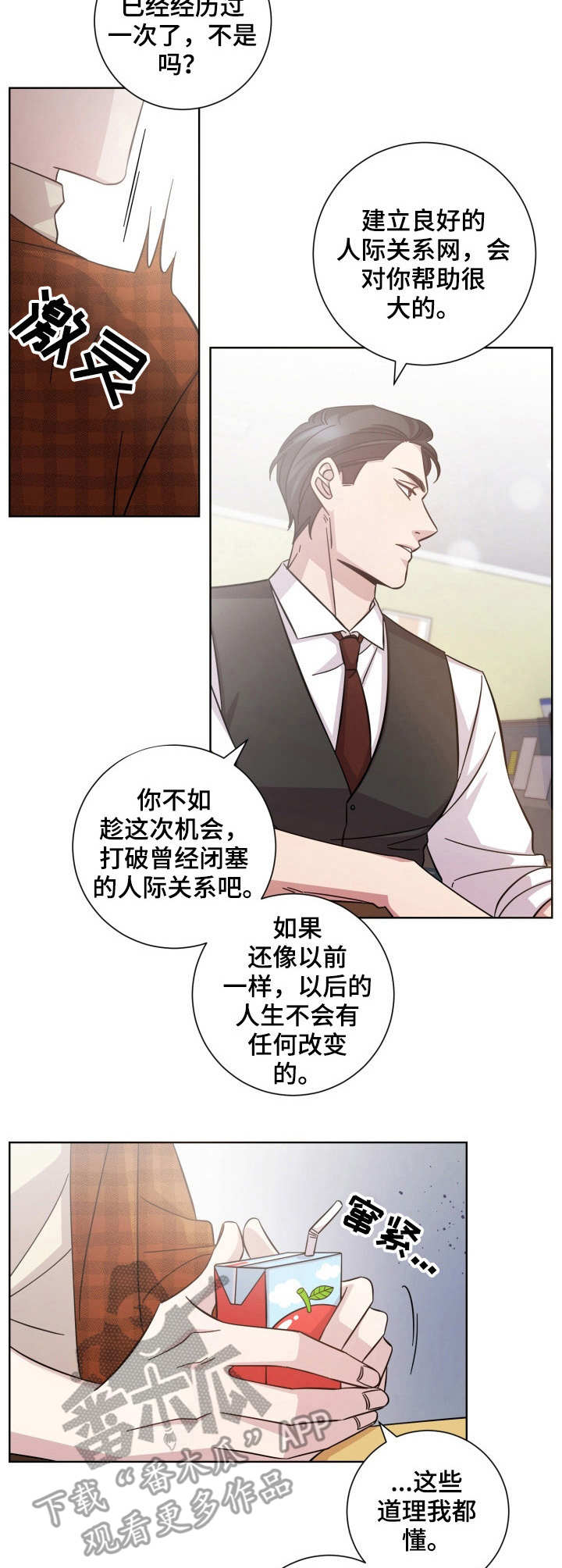 第31话3