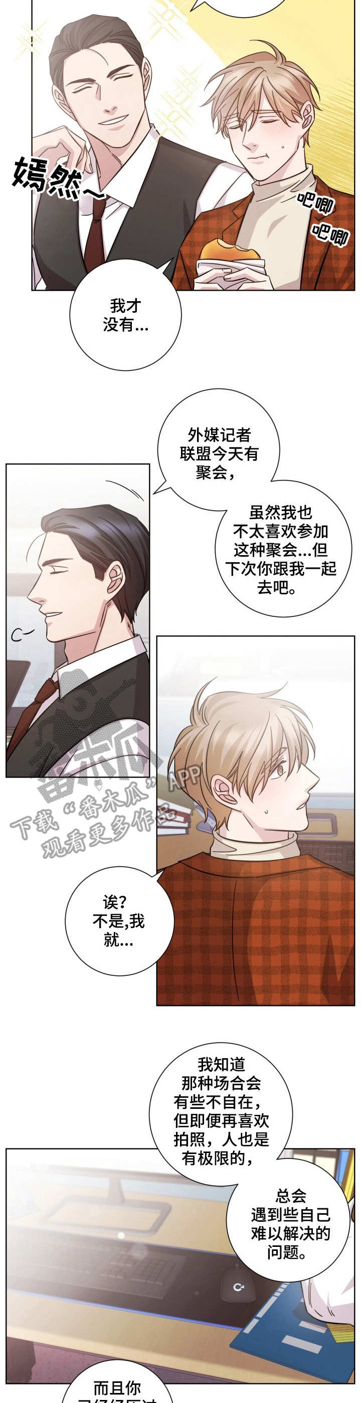 第31话2