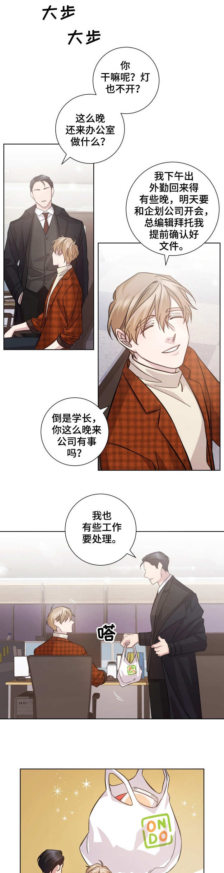 第30话7