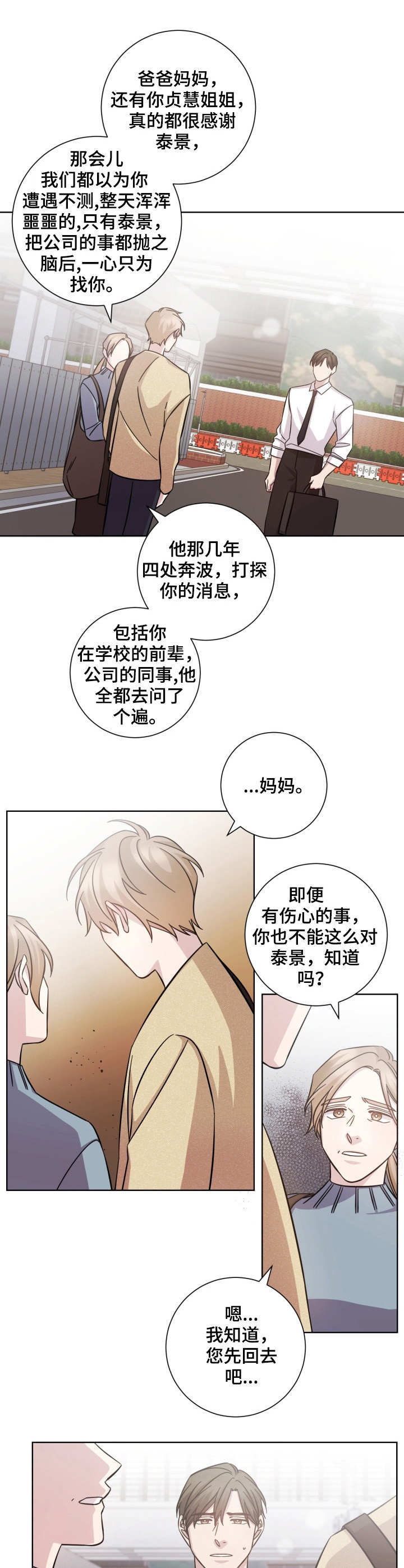 第29话6