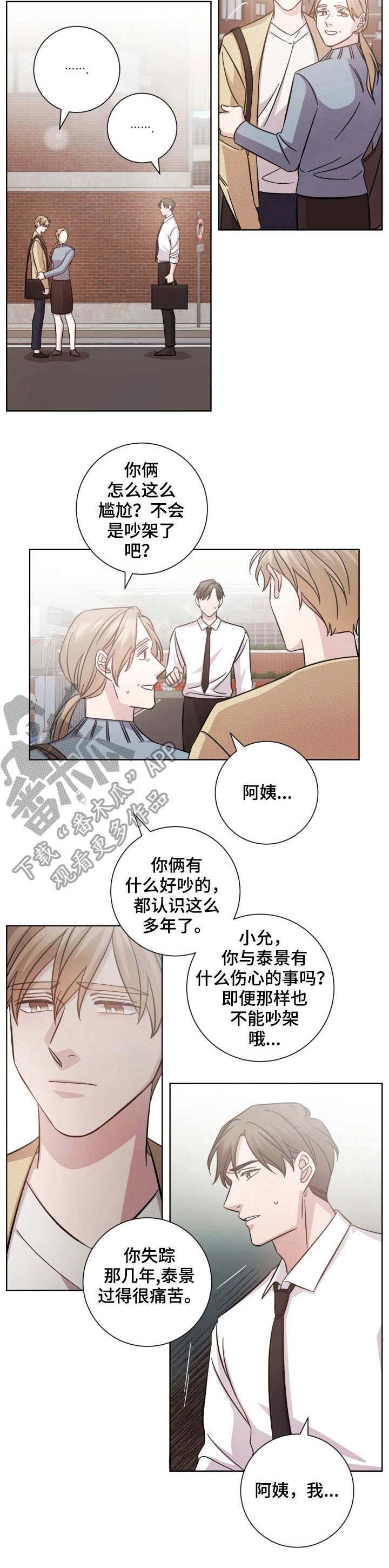 第29话5