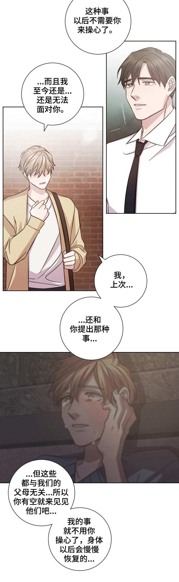 第29话10