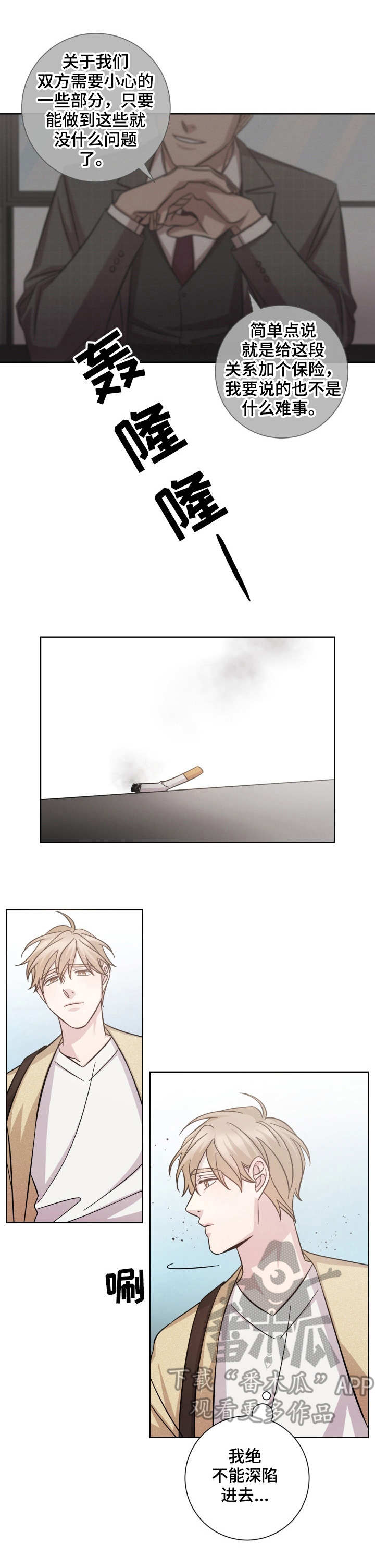 第29话2