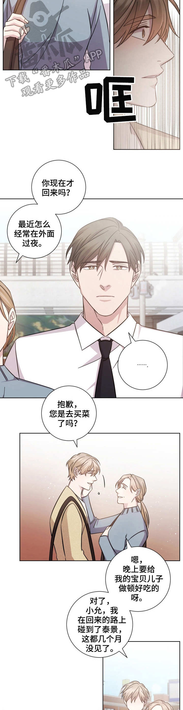 第29话4