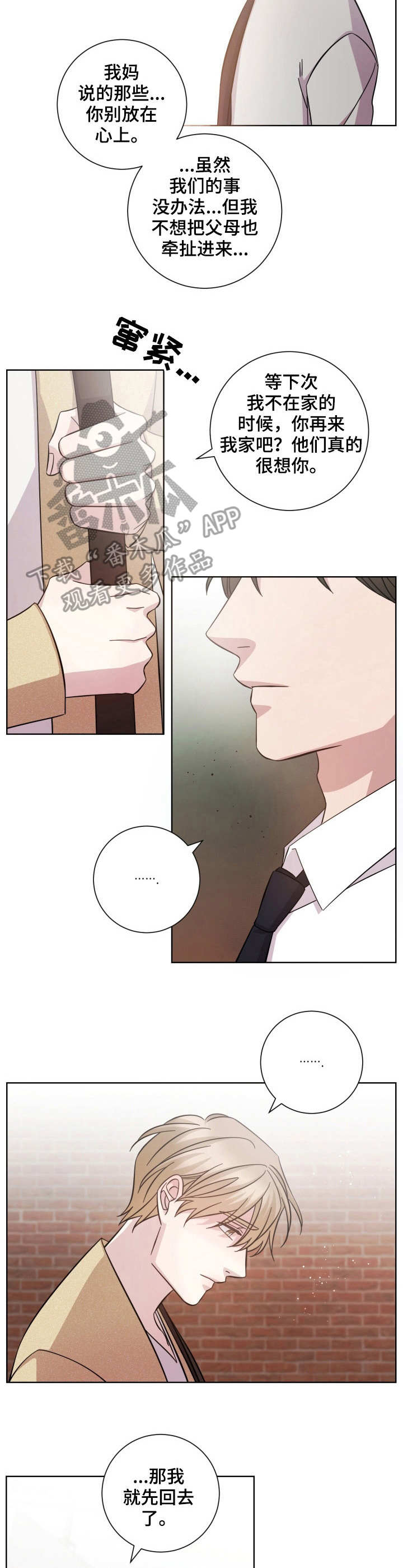 第29话8