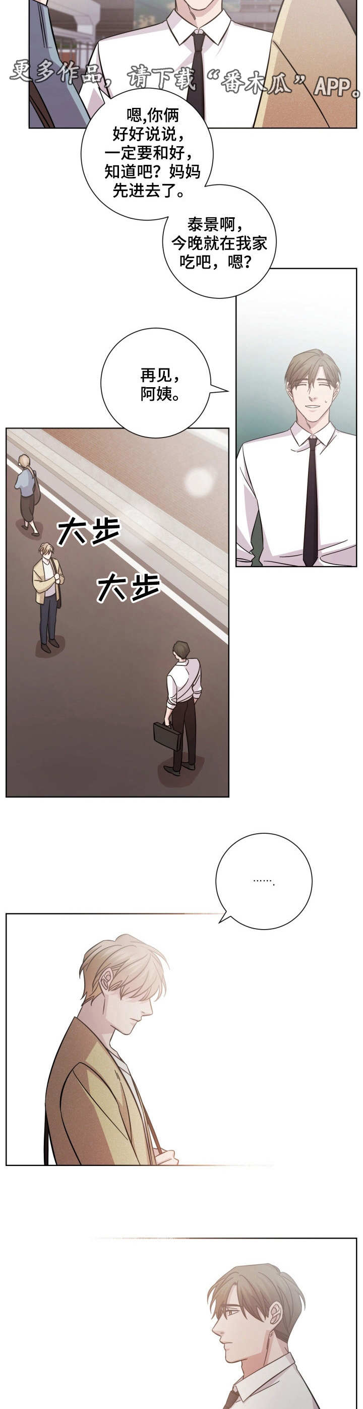 第29话7