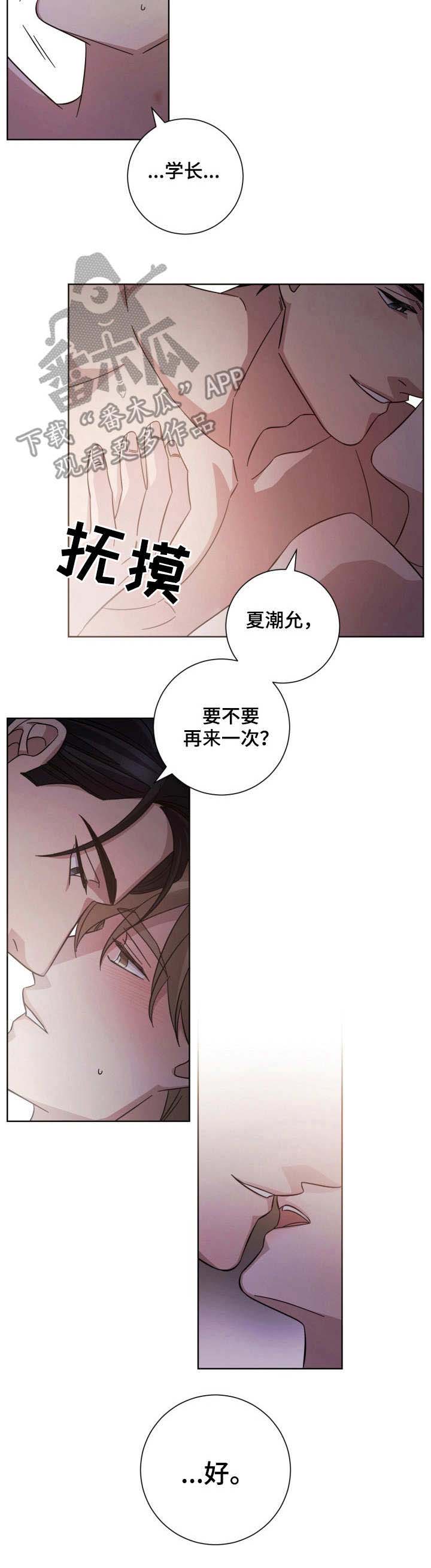 第28话6