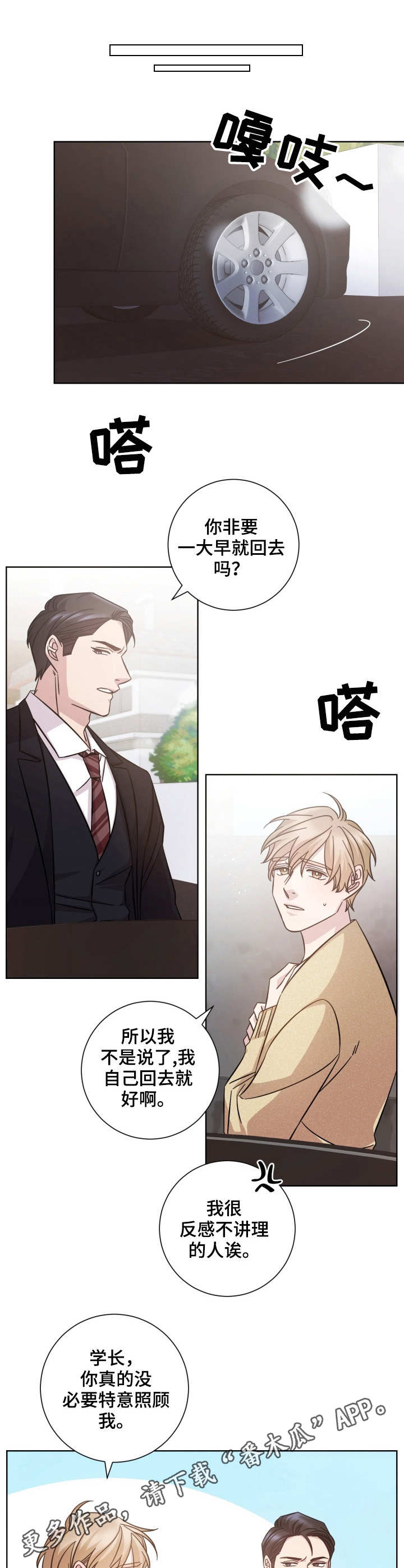 第28话7