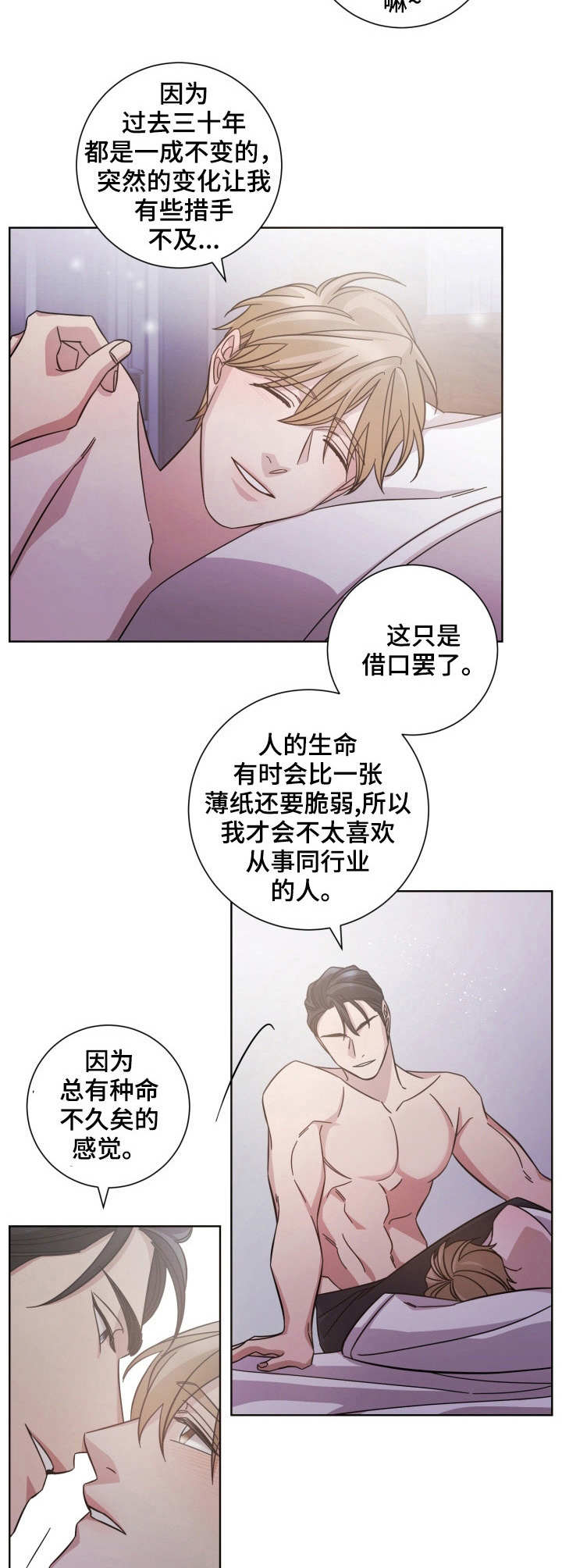 第28话5