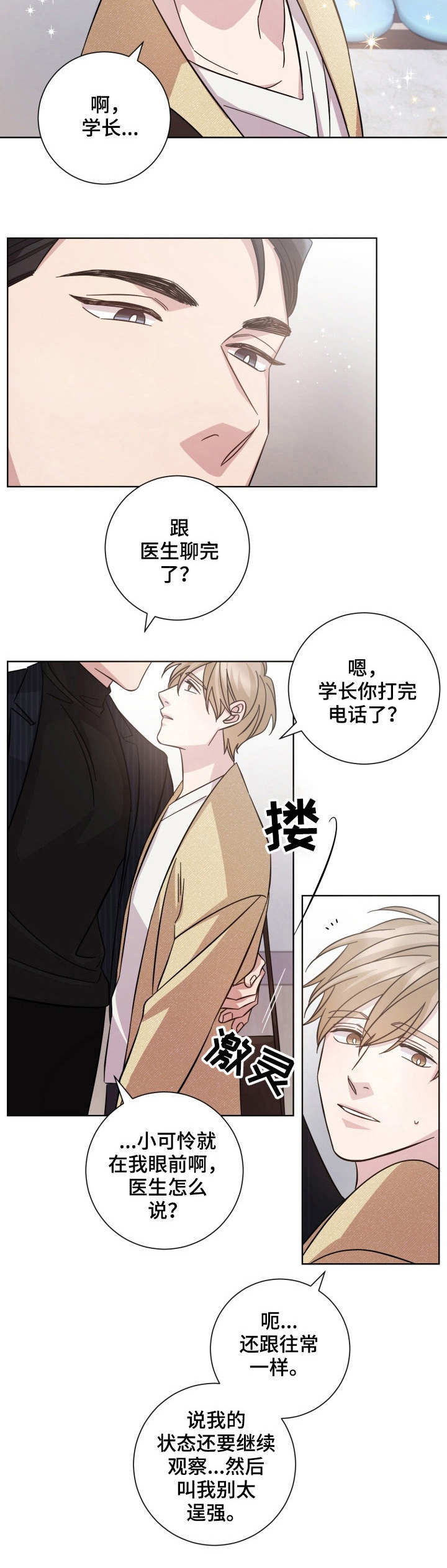 第27话7