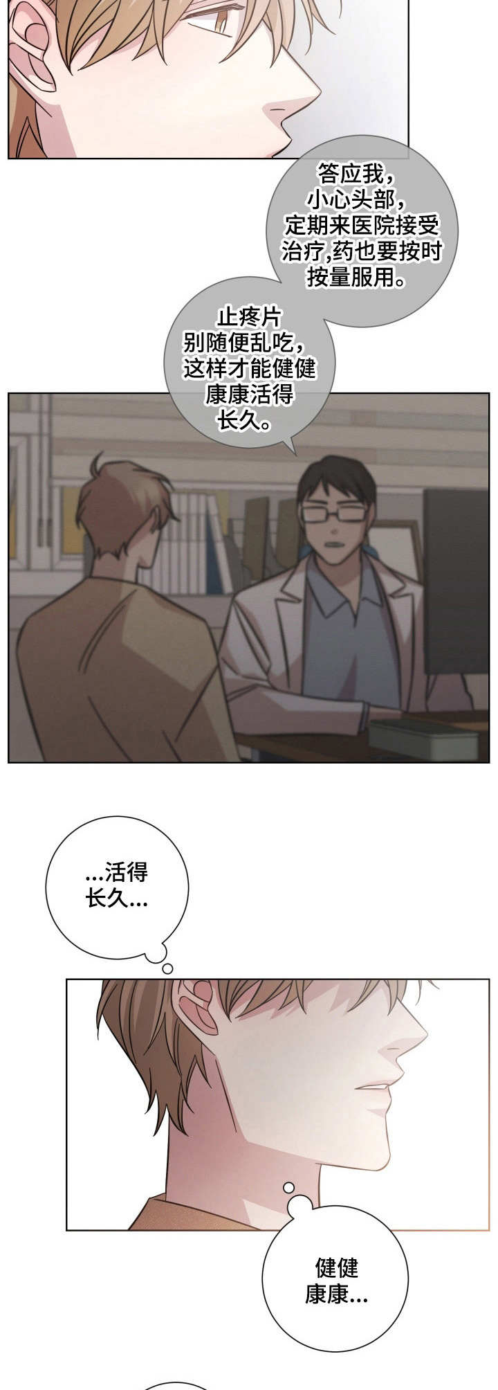 第27话5
