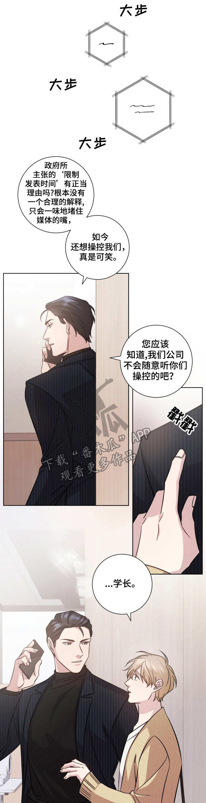 第27话3