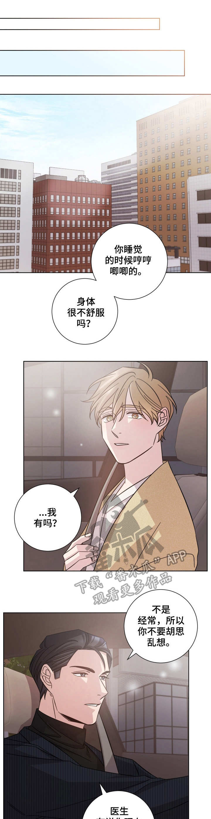 第26话3