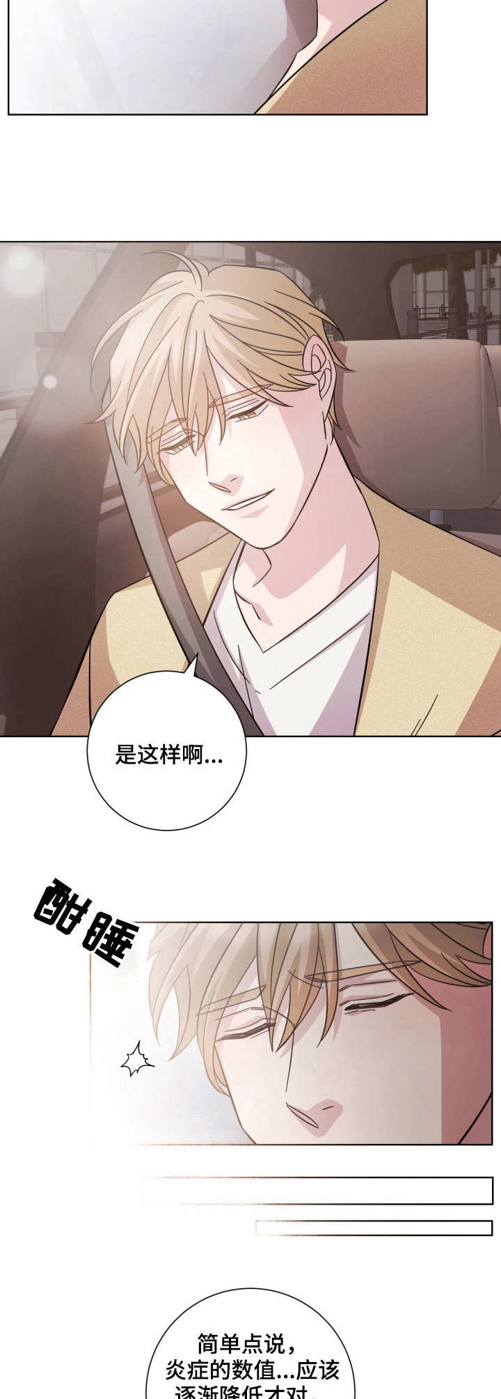 第26话6