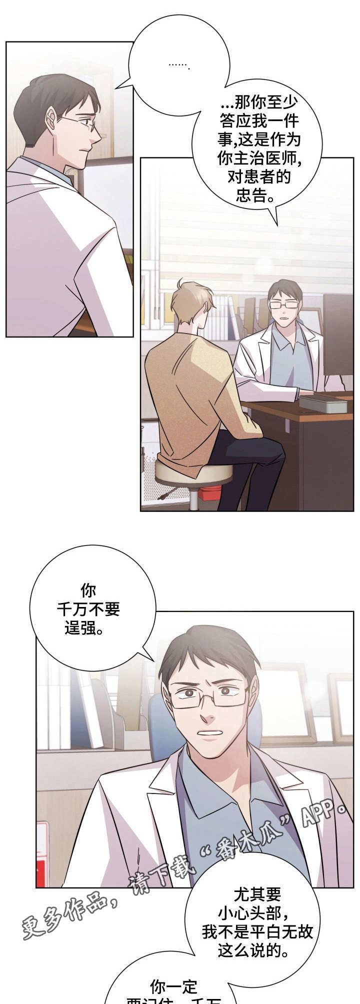 第26话10
