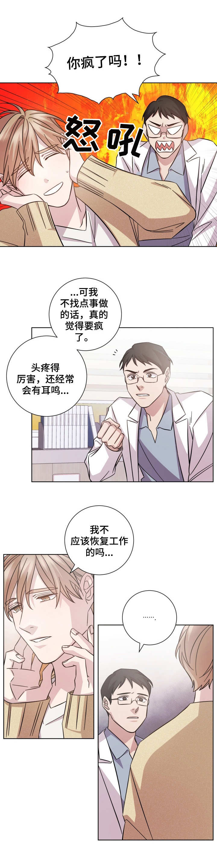 第26话8