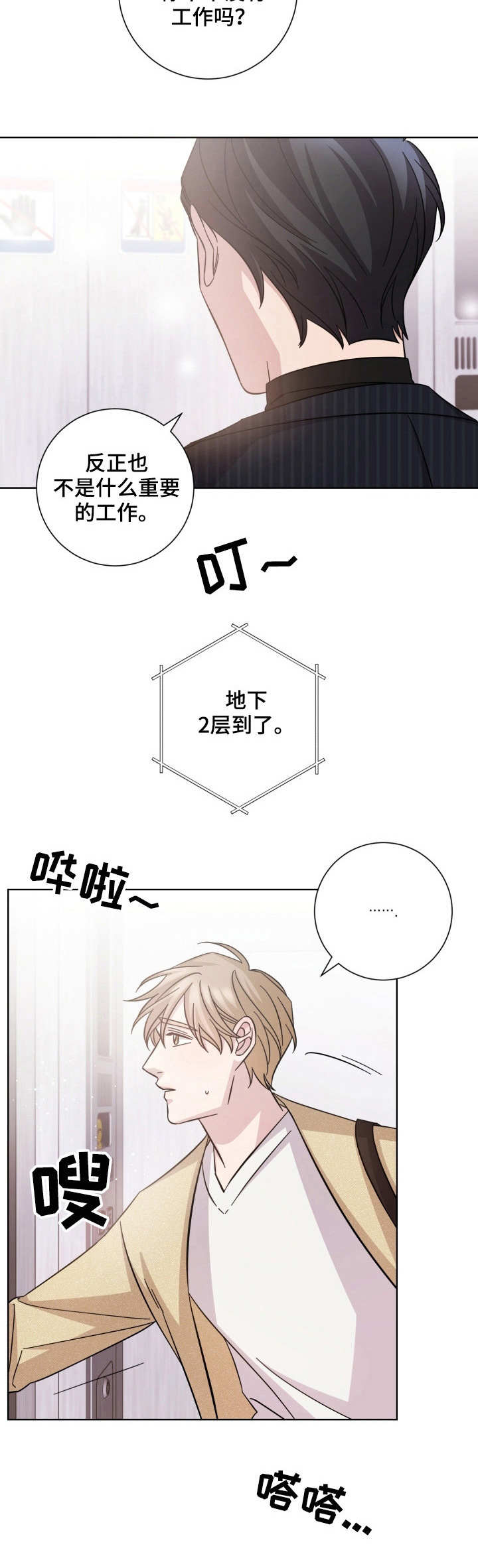 第26话2