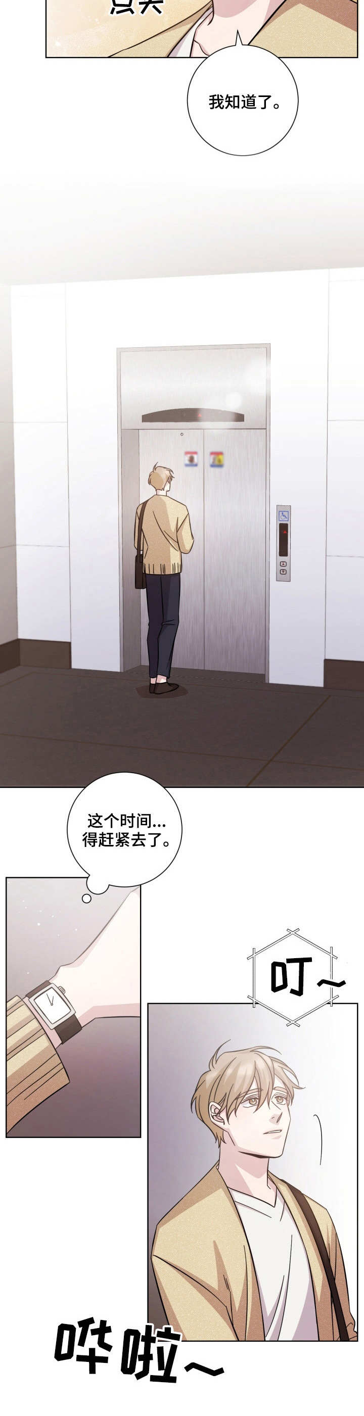 第25话9