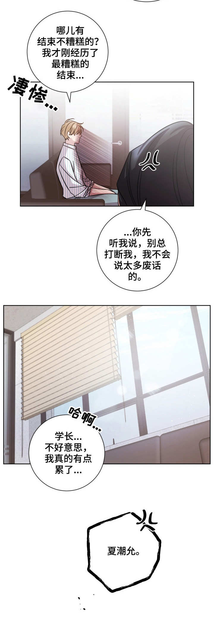 第25话2