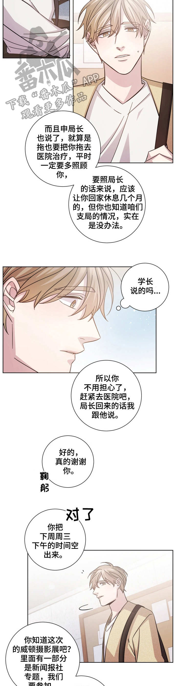 第25话7