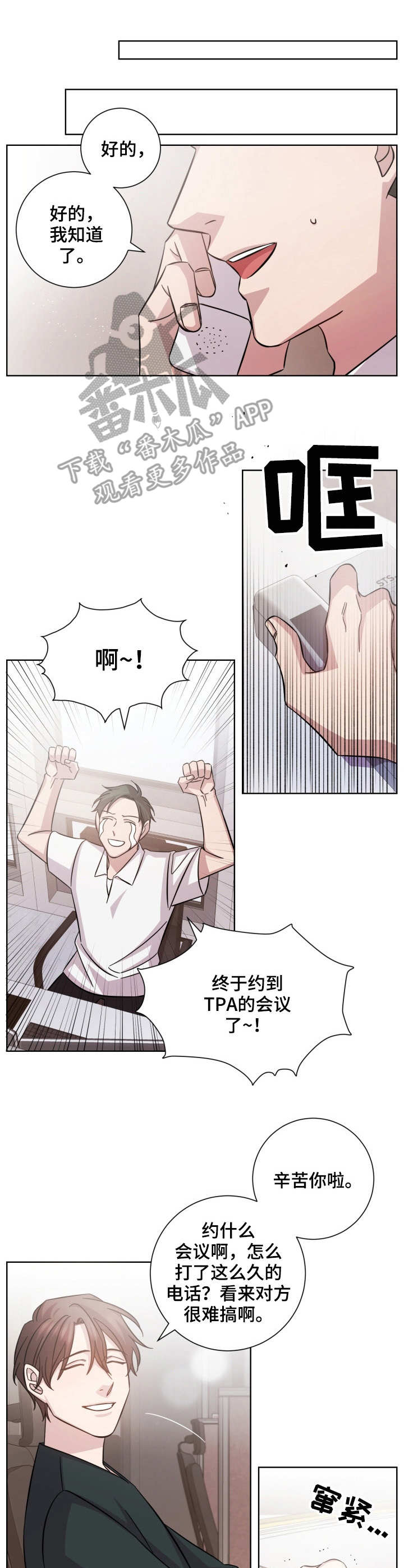 第25话3