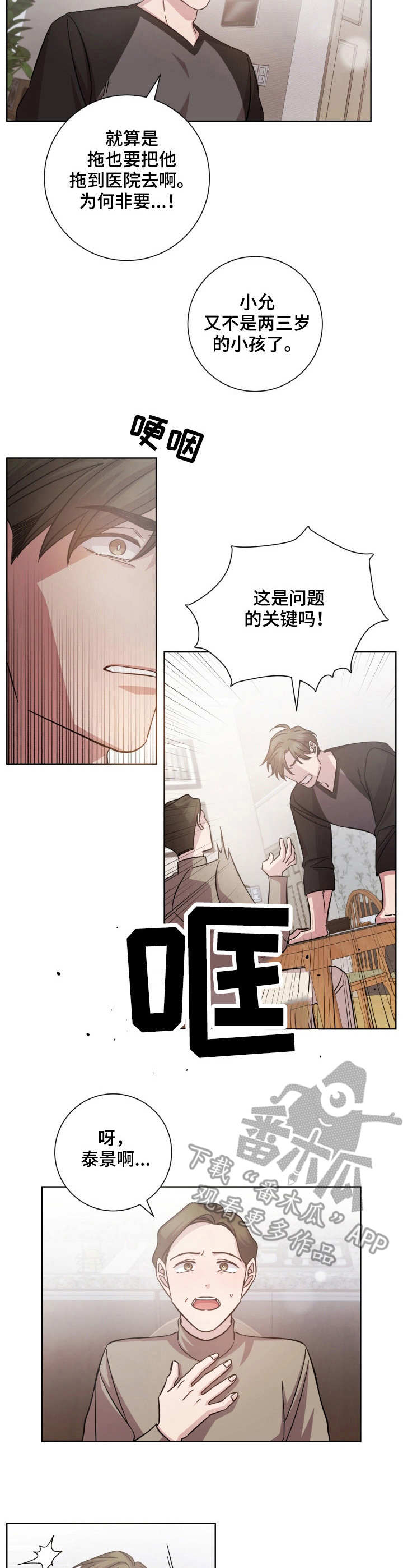 第24话2