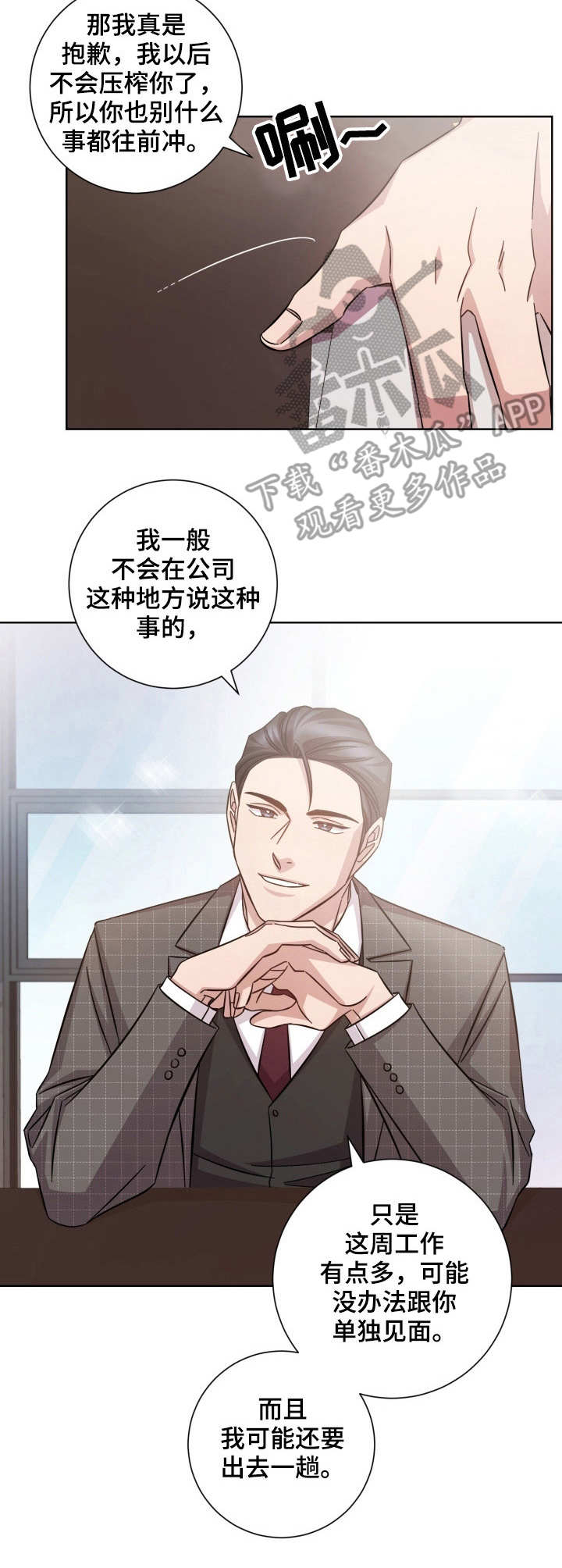 第24话10