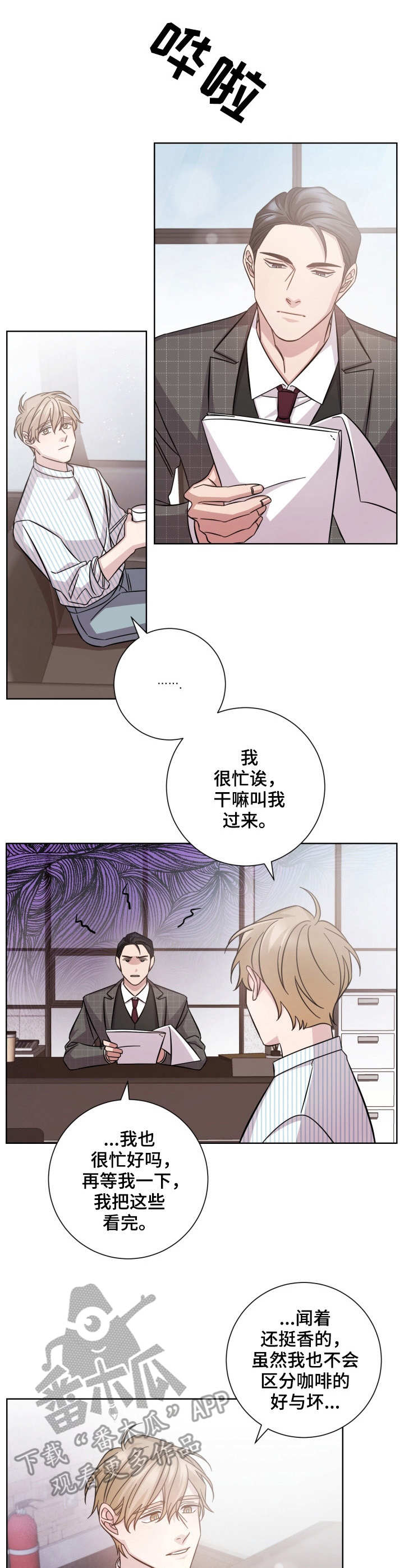 第24话8