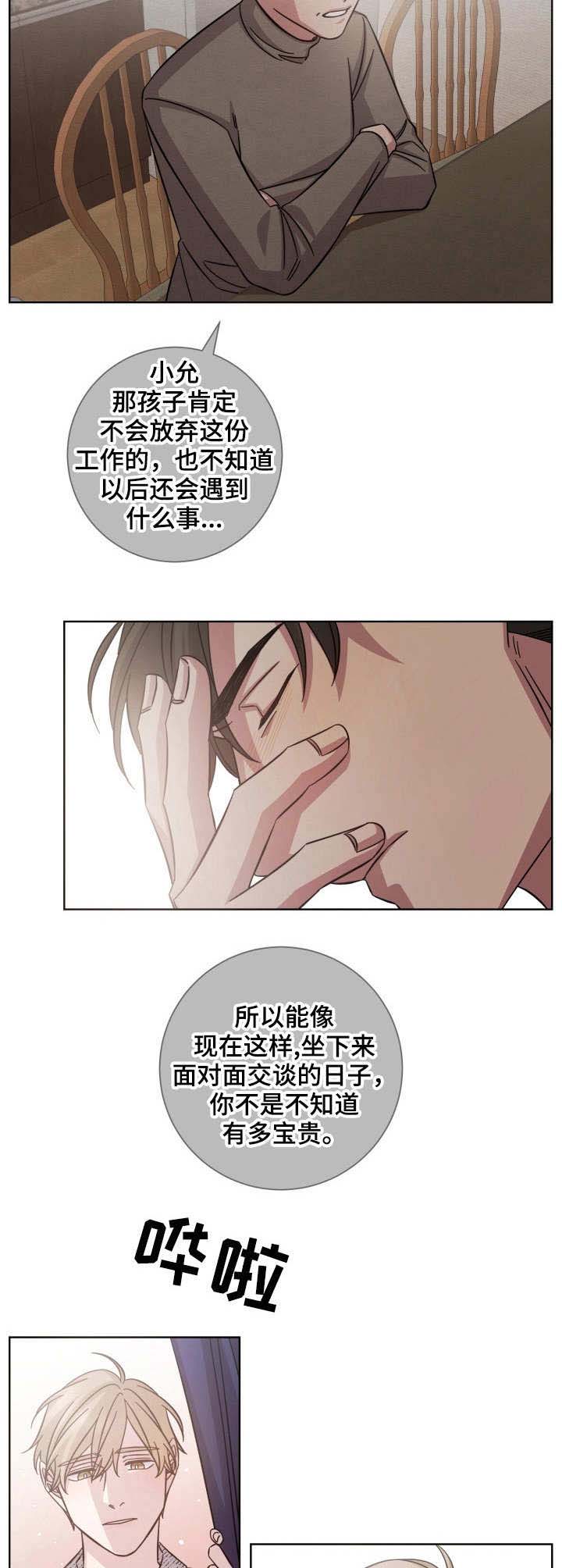 第24话6