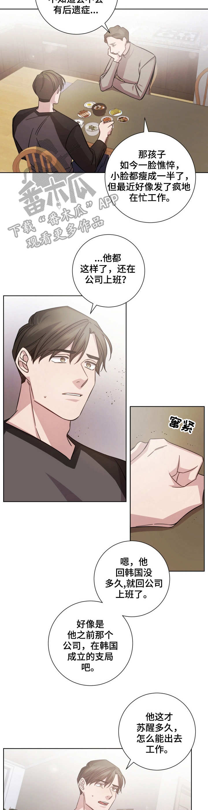 第24话1