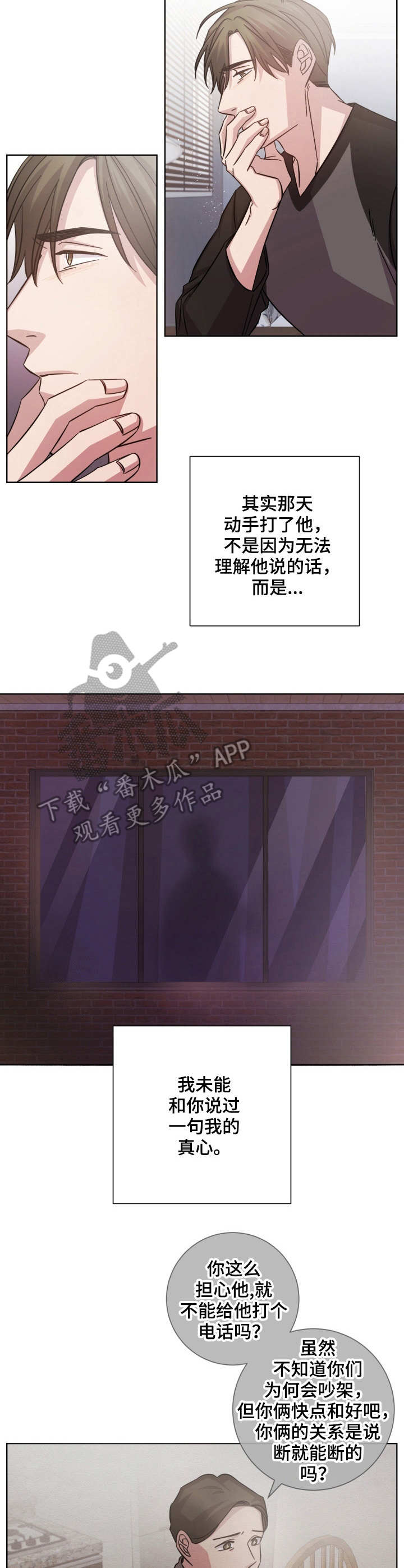 第24话5