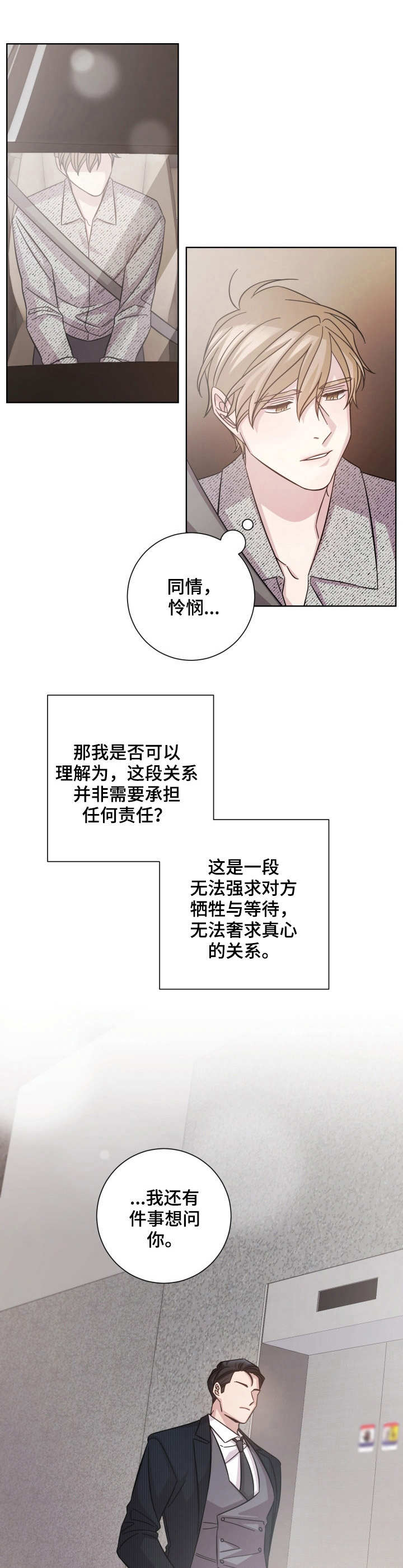 第23话8