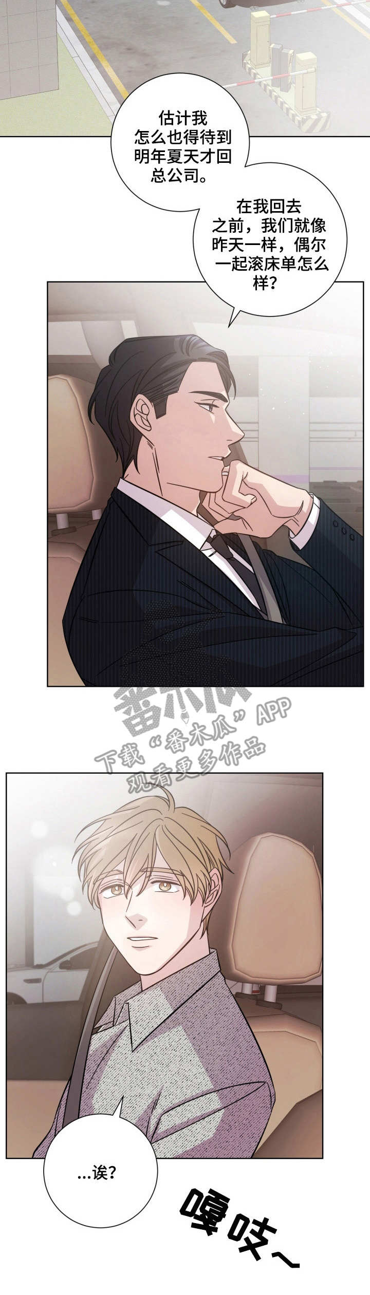 第23话3