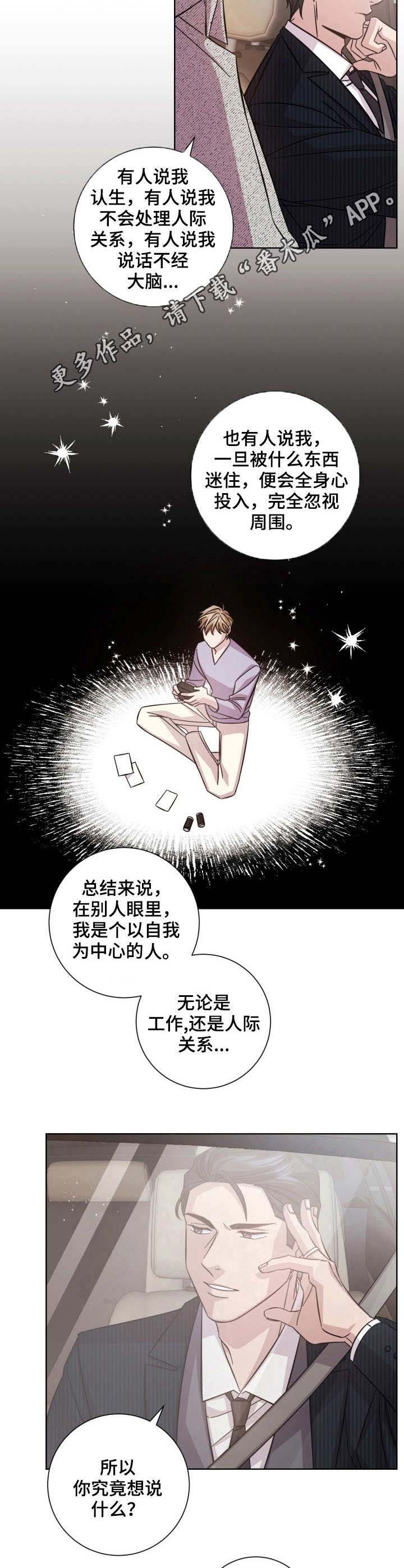 第23话5