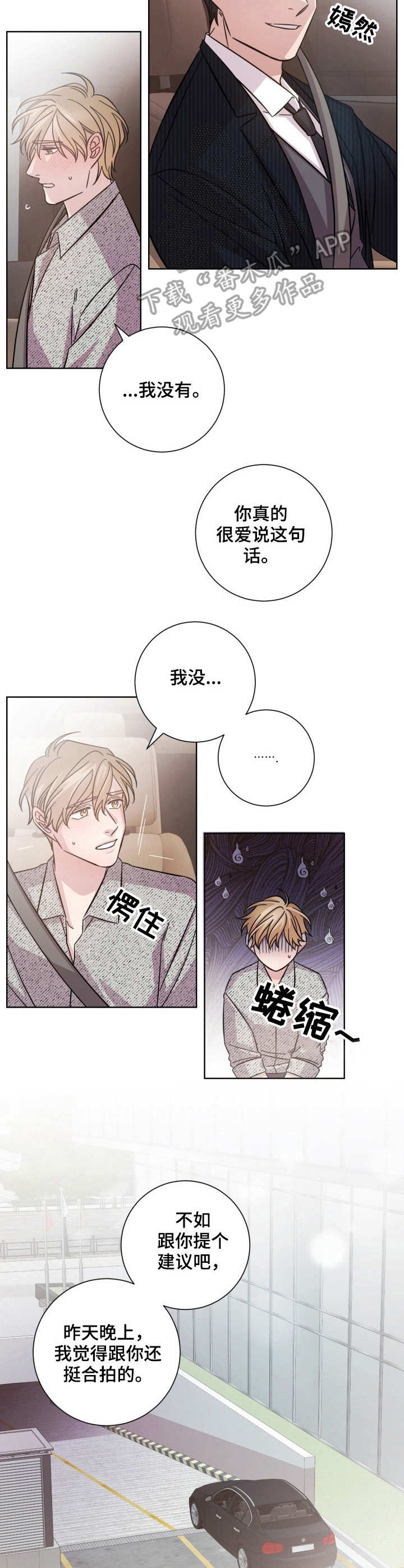 第23话2