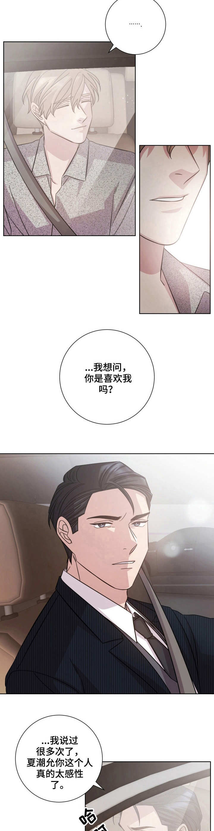 第23话6