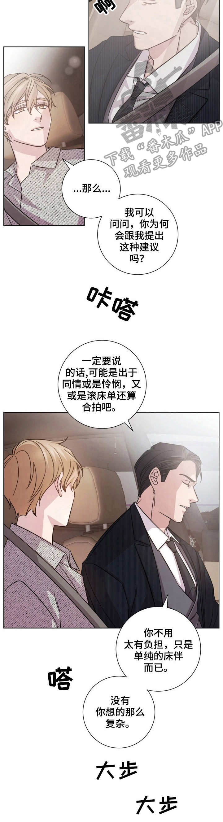 第23话7