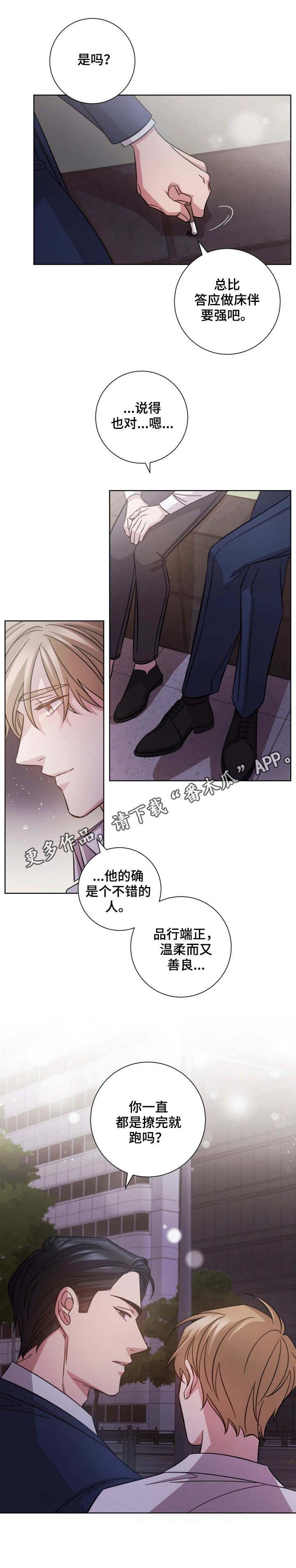 第21话11