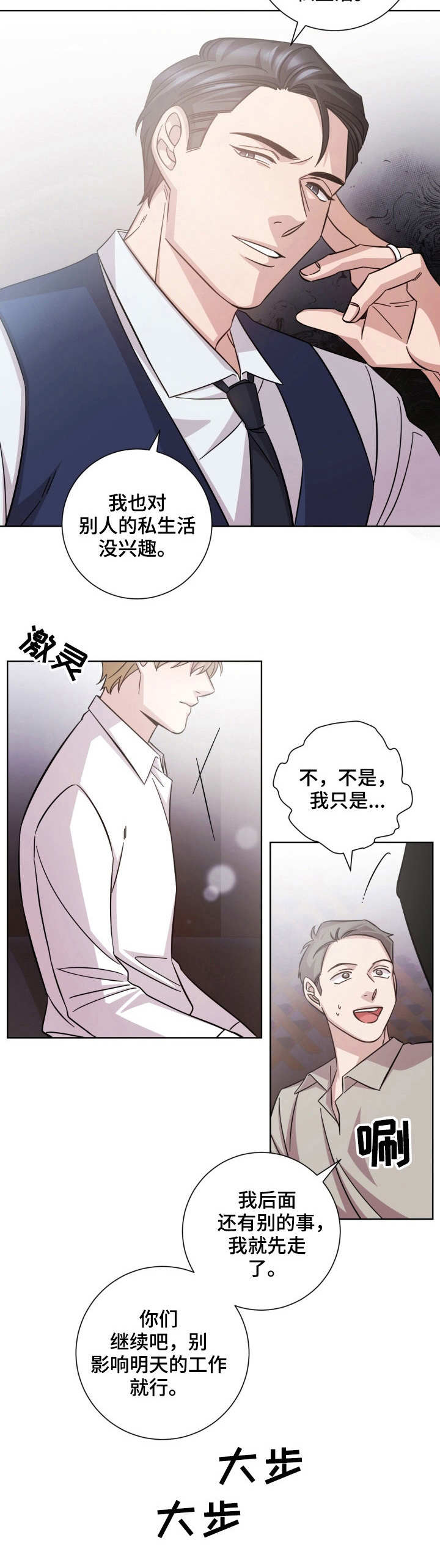 第21话5