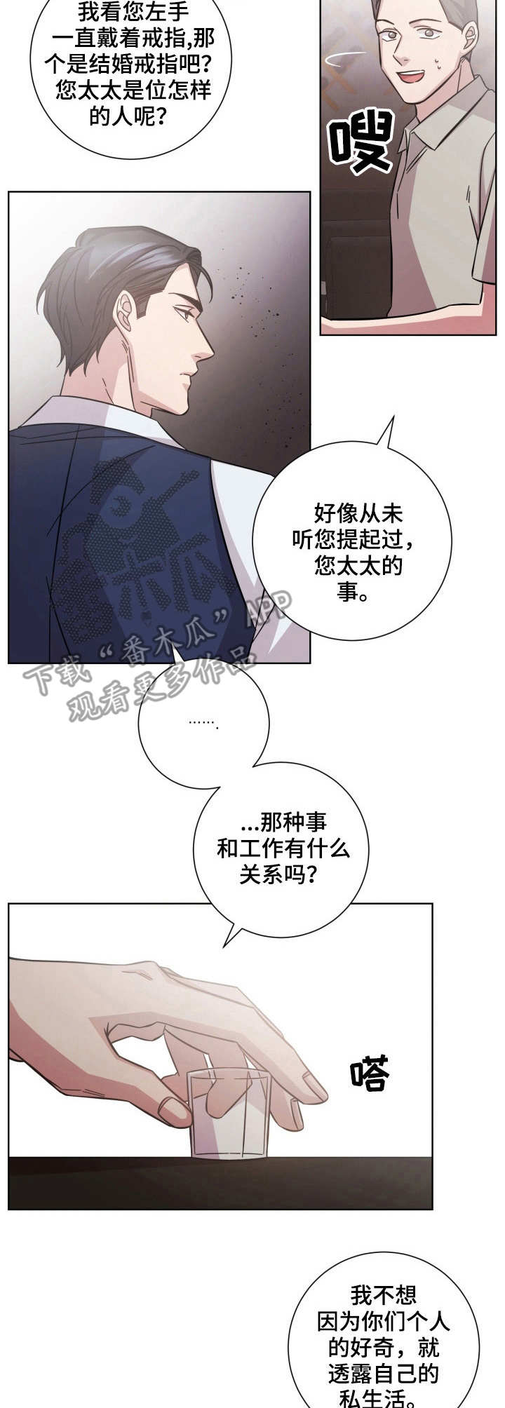 第21话4