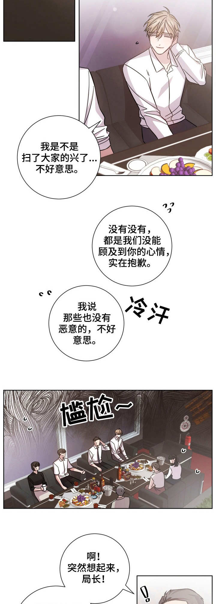 第21话3