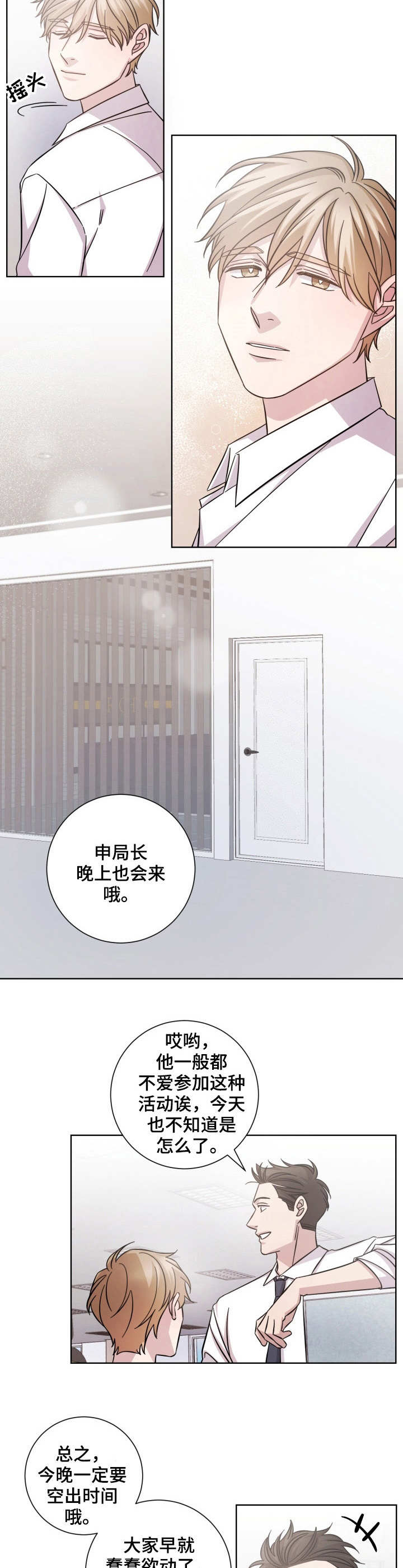第20话3